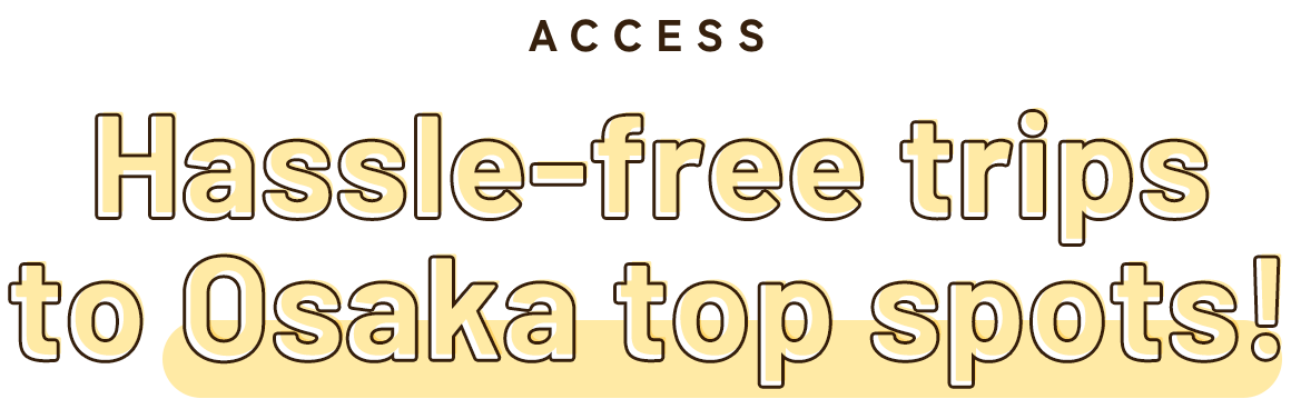 大阪の有名スポットへの移動も安心！