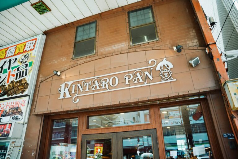 あんこの匂いが、100年のまえを歩く【金太郎パン｜パン屋】