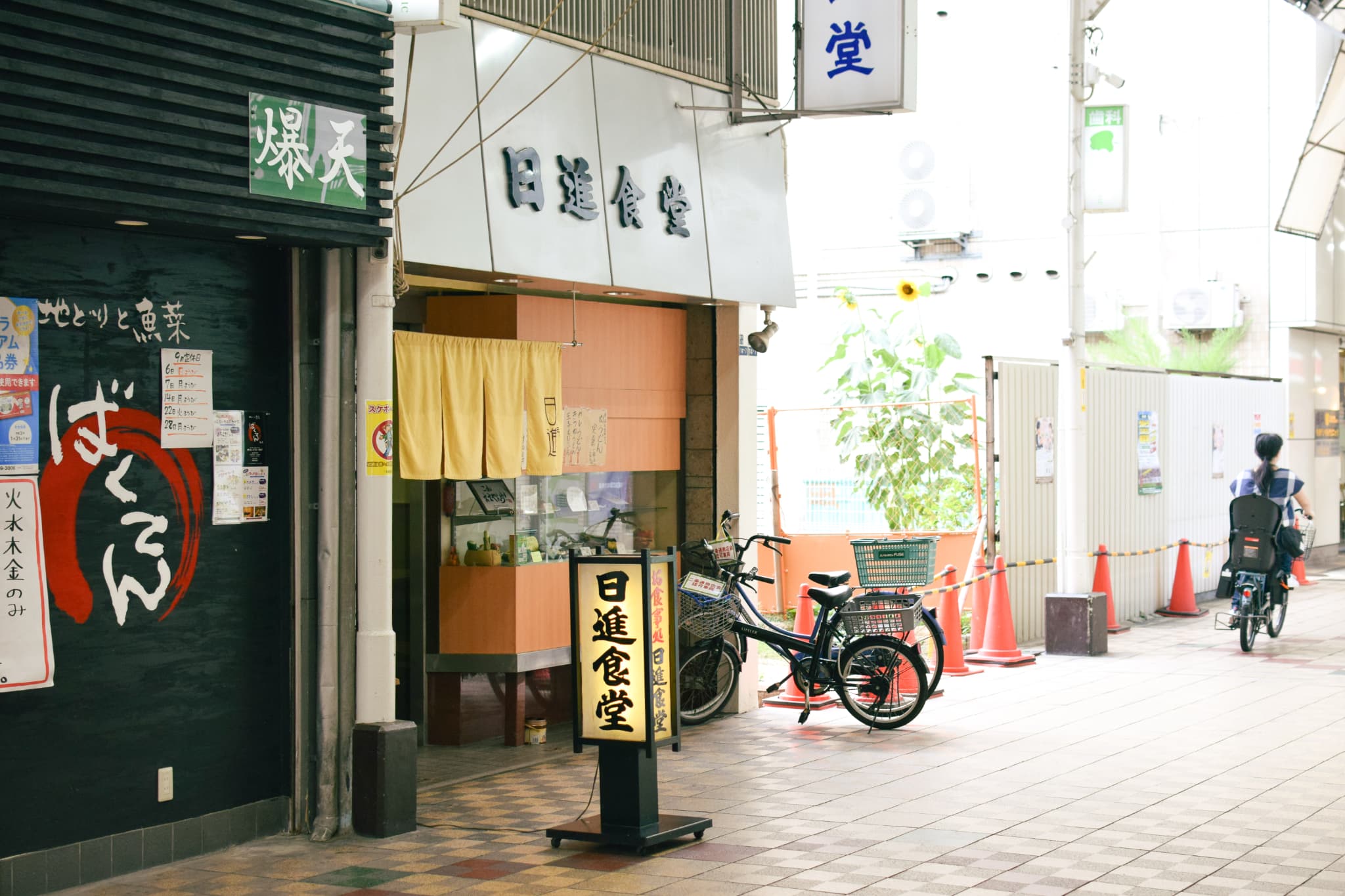 日進食堂　入口