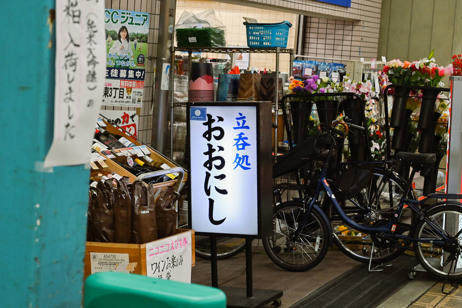 おおにし　看板