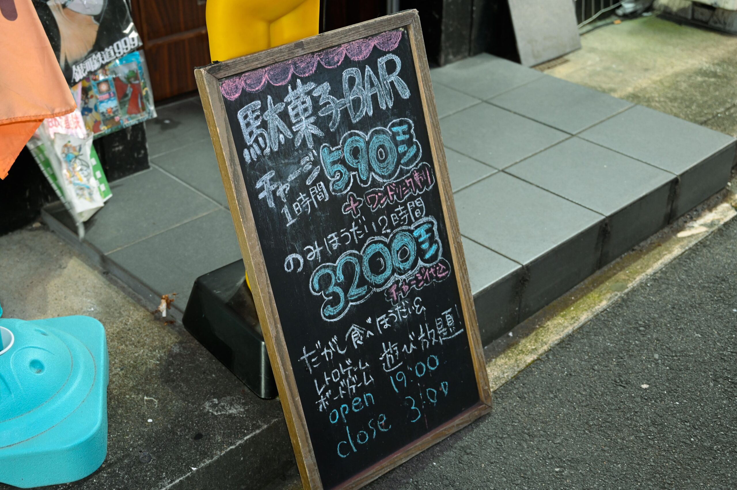 飲み放題メニュー