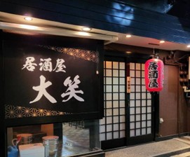 釣り　提携店　大笑