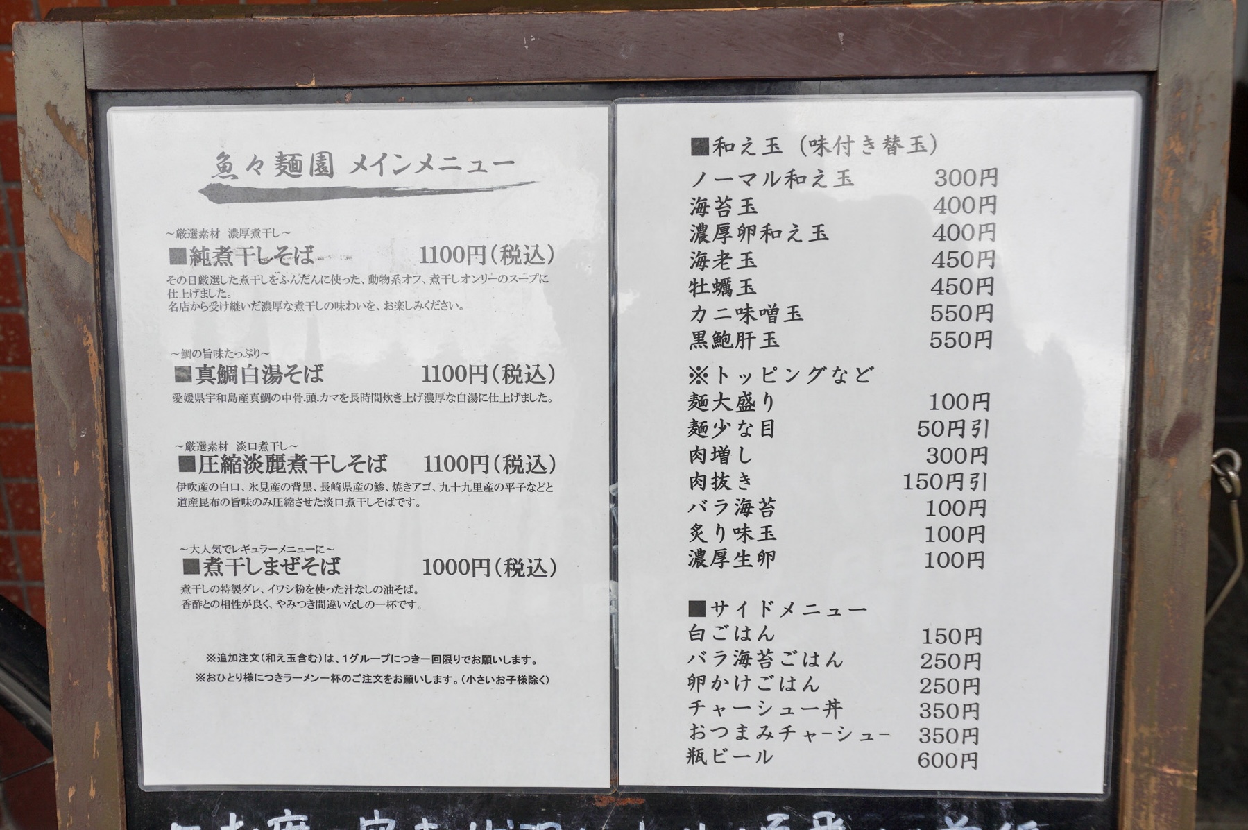 メニュー一覧