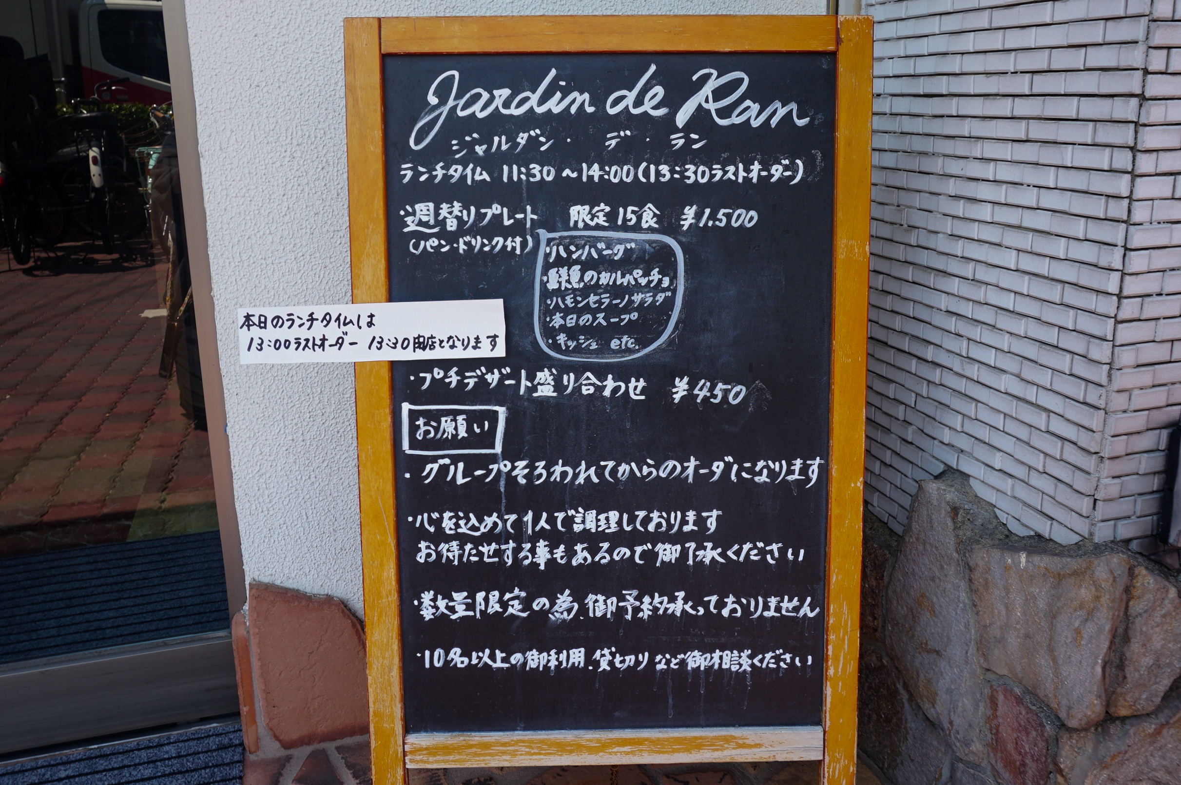 ランチ限定 週替わりプレート