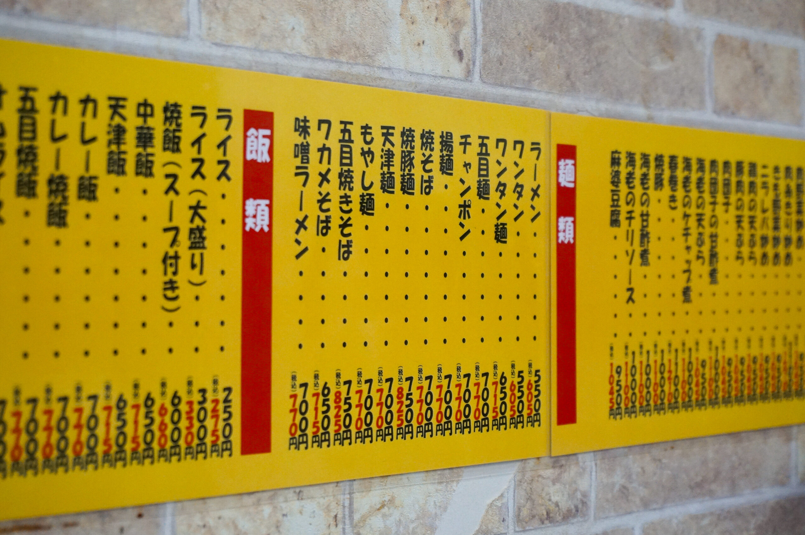 店内メニュー