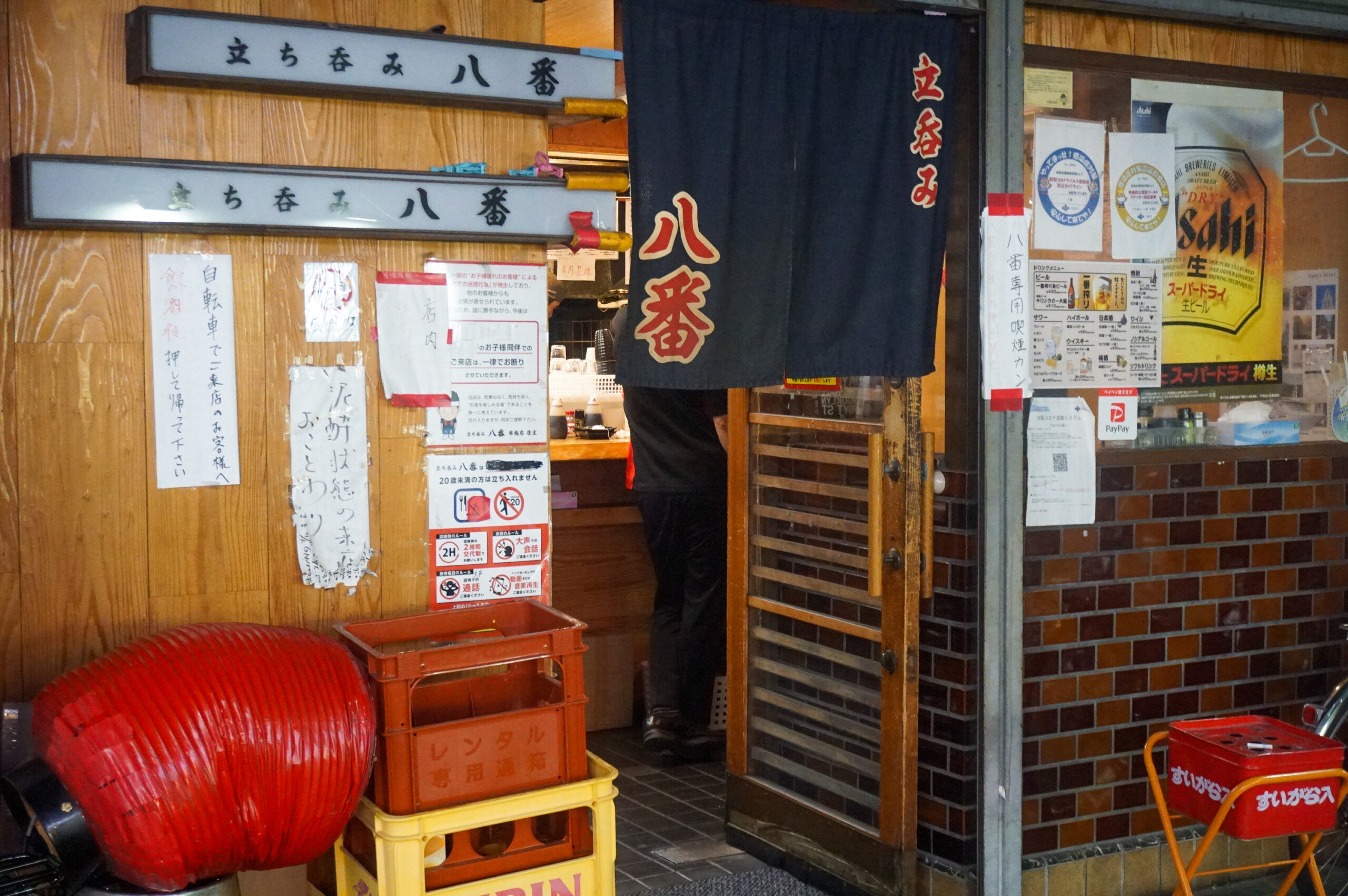 立ち呑み 八番 閉店後の外観