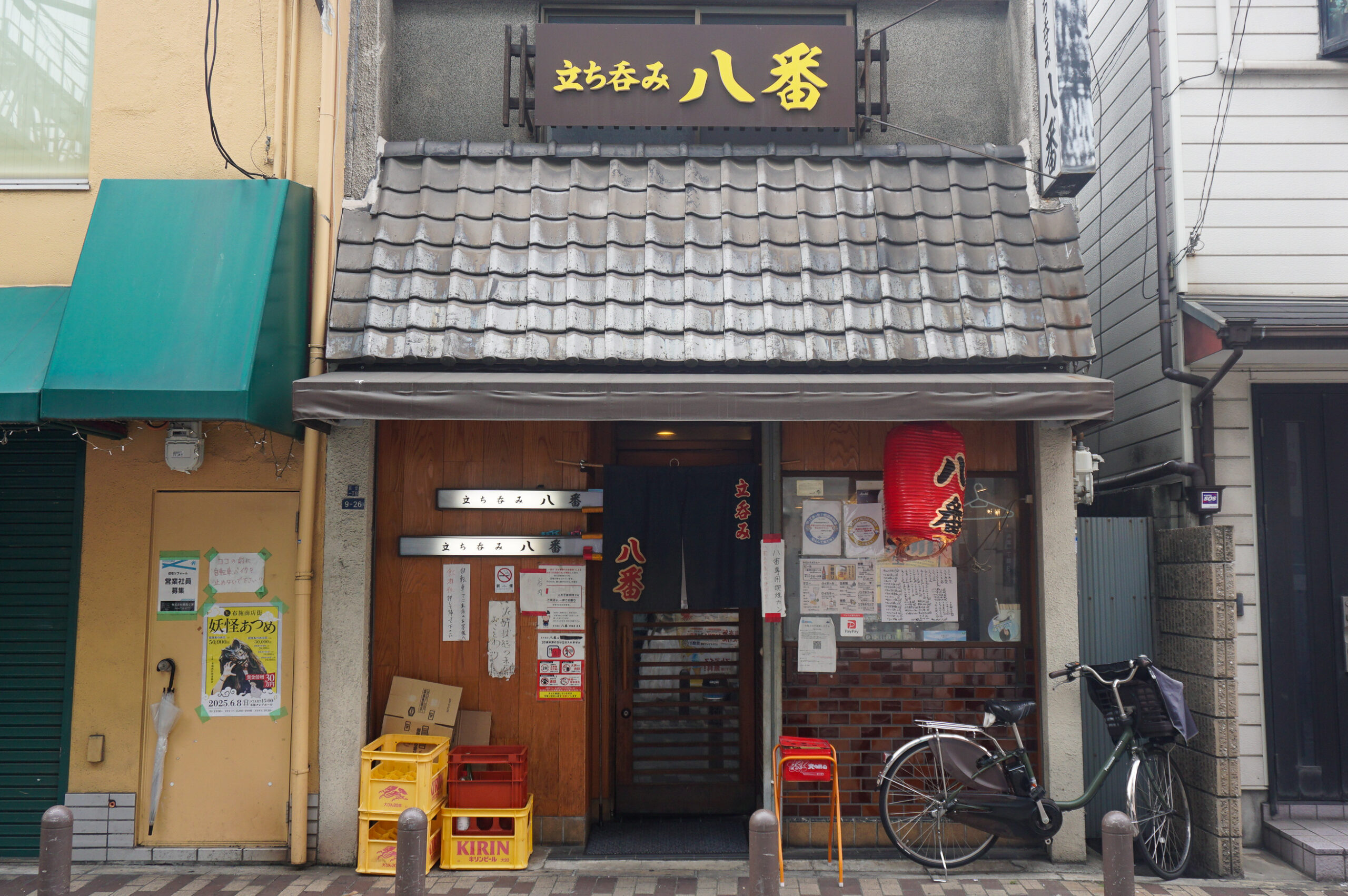 立ち呑み 八番 外観