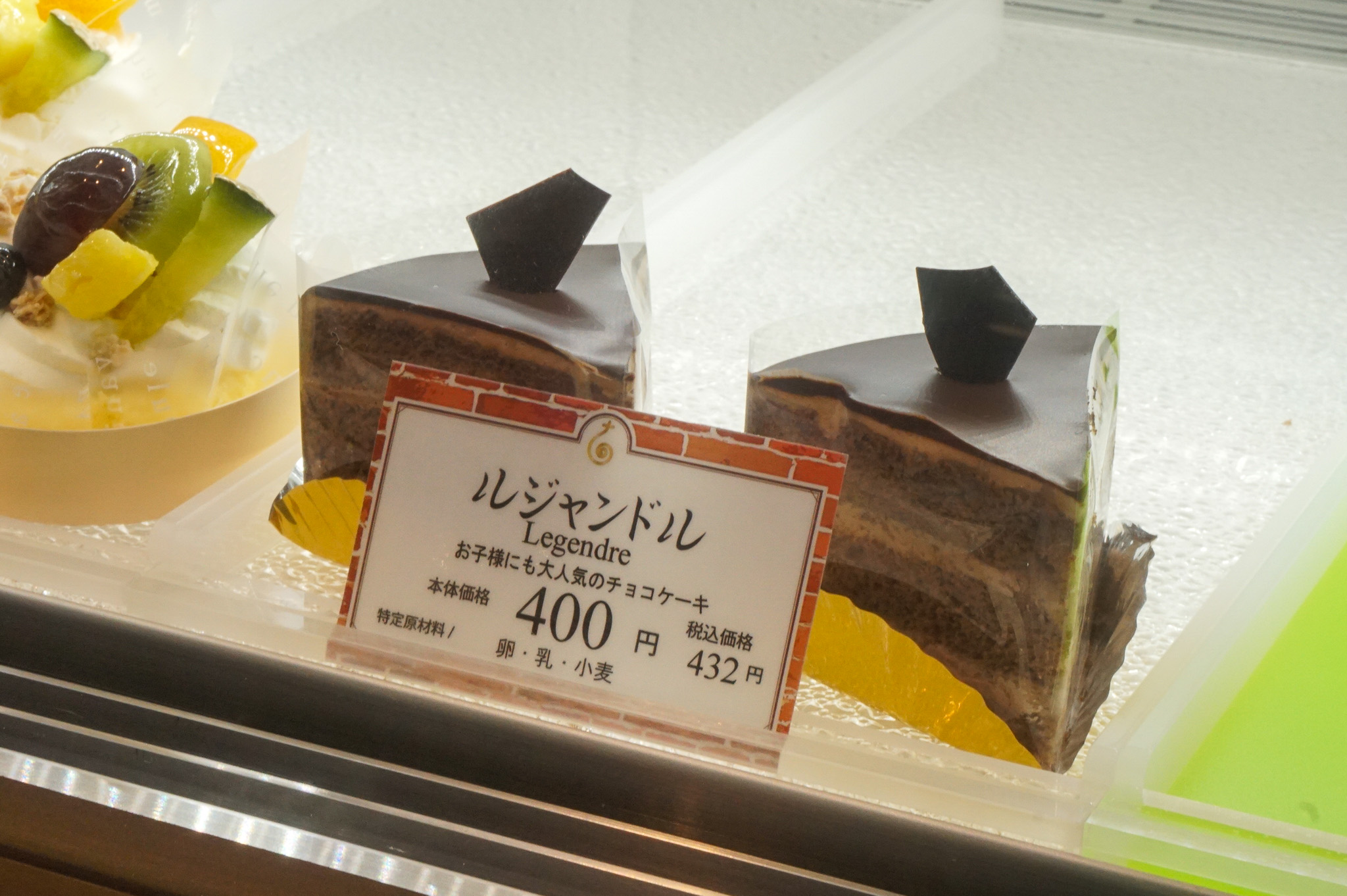 ショーケースにある「ルジャンドル」
