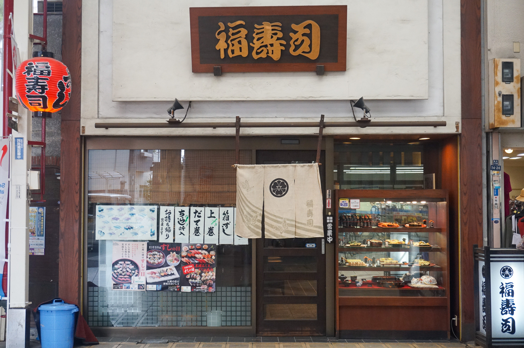 福寿司｜外観