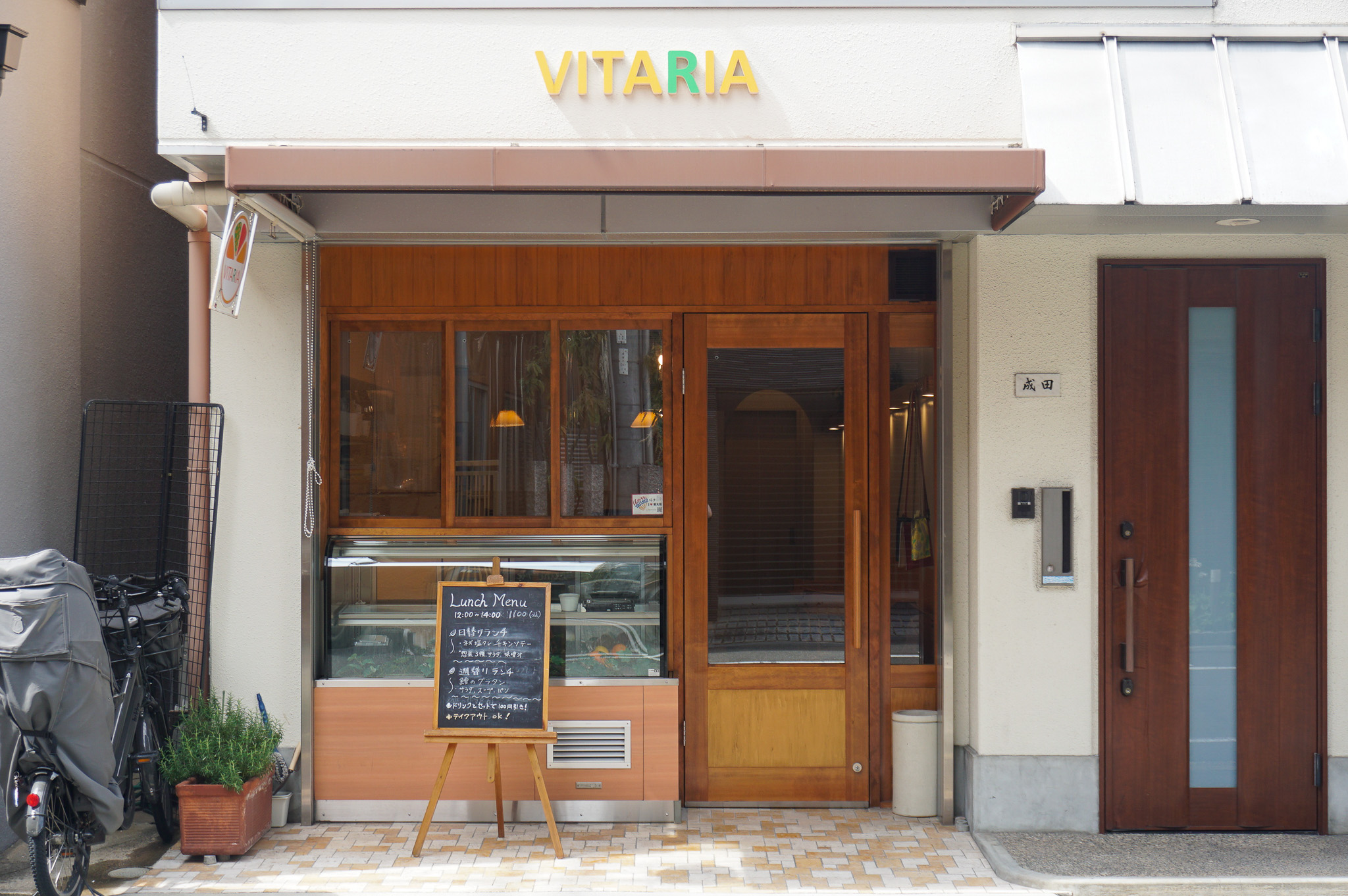 VITARIA｜外観