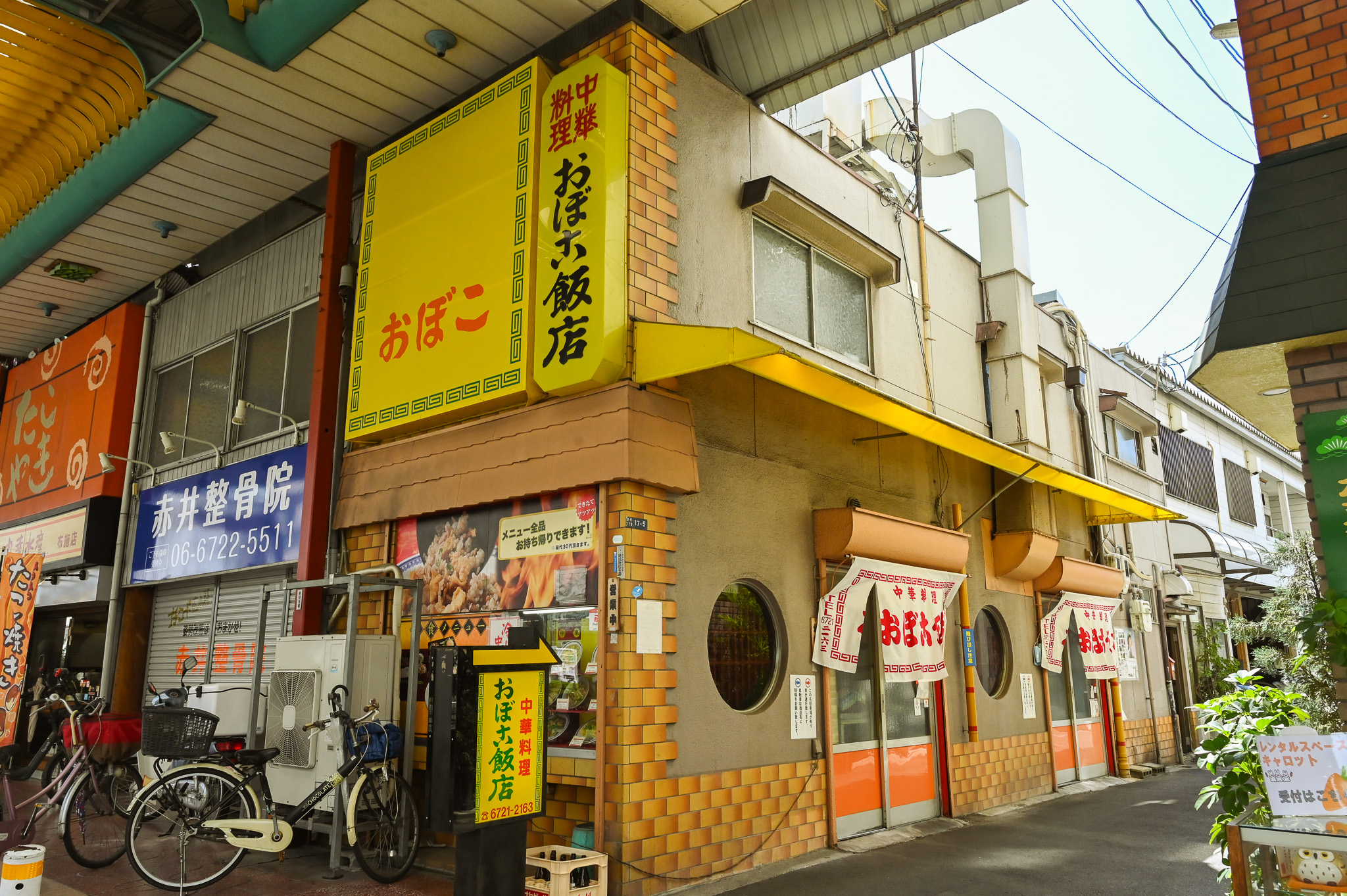 おぼこ飯店 外観