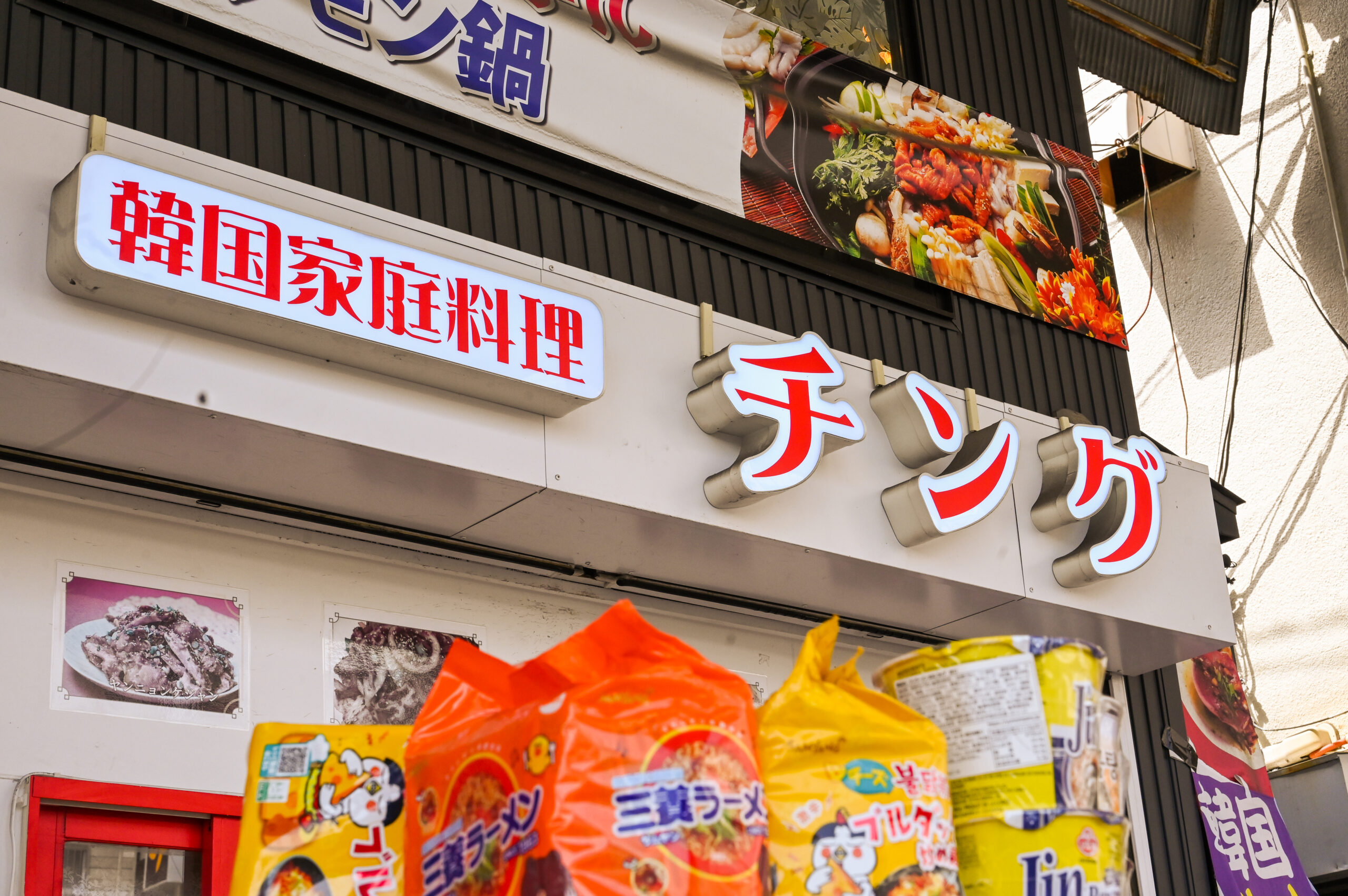 チング｜看板