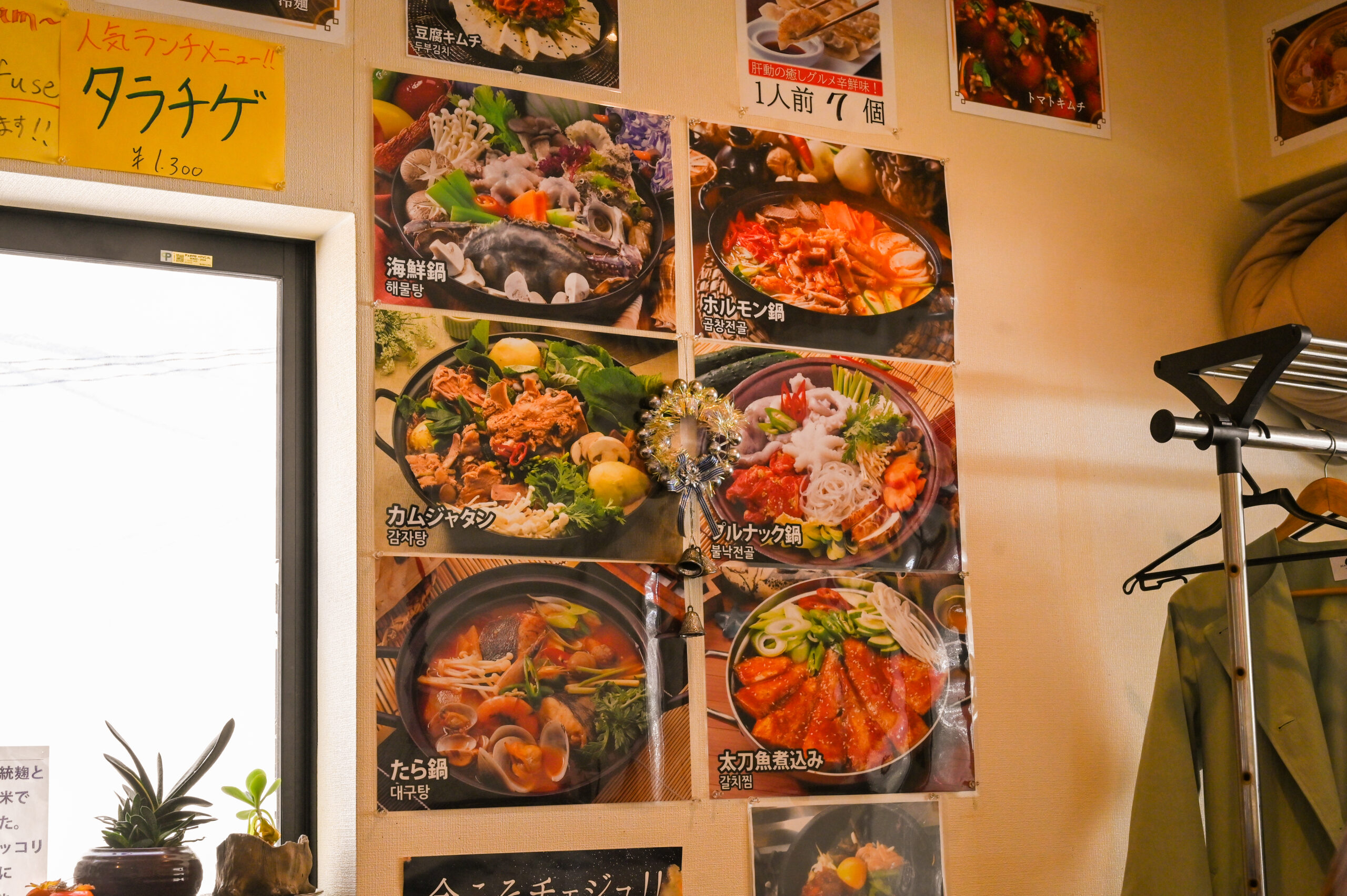 チング｜店内料理一覧