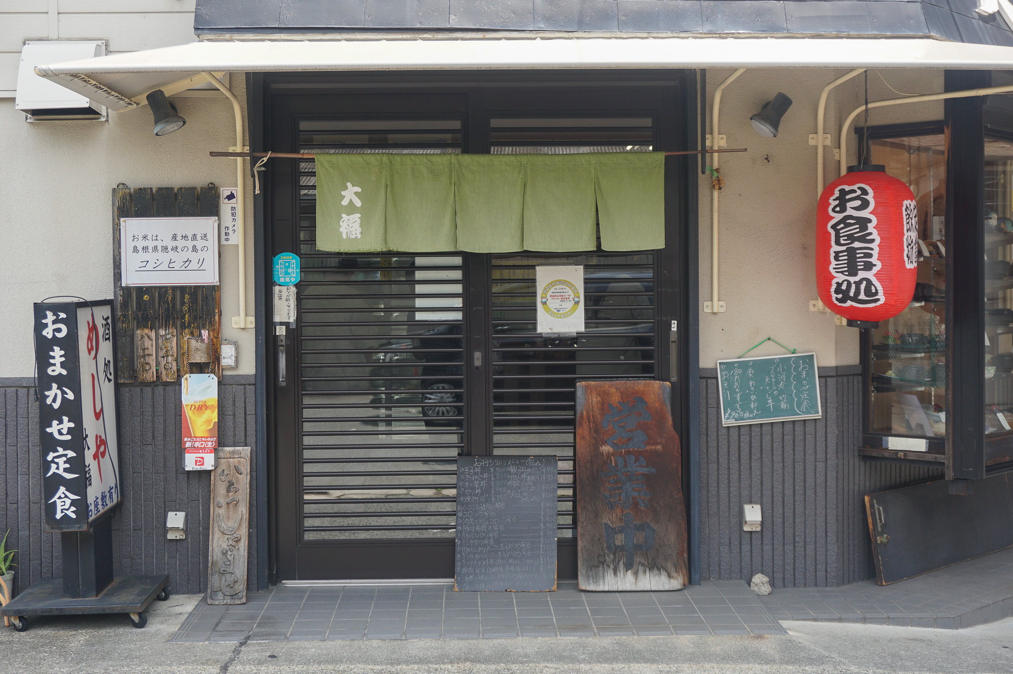 大福｜店前の暖簾