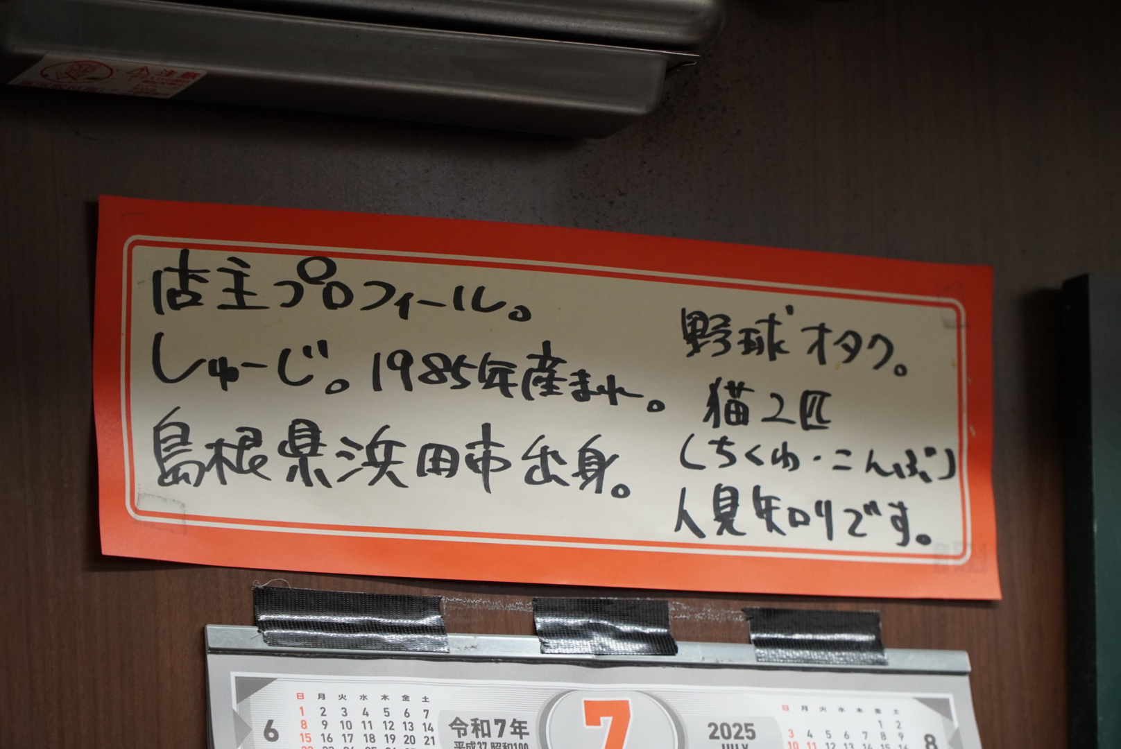 おんざらいす店内