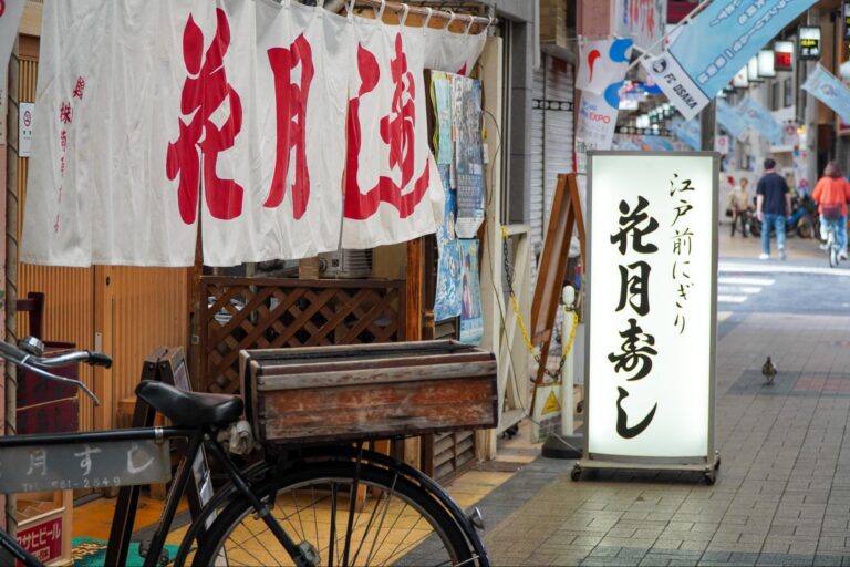 出前箱と笑い声「しっぽり」じゃない方のお寿司屋。【花月寿司｜寿司屋】