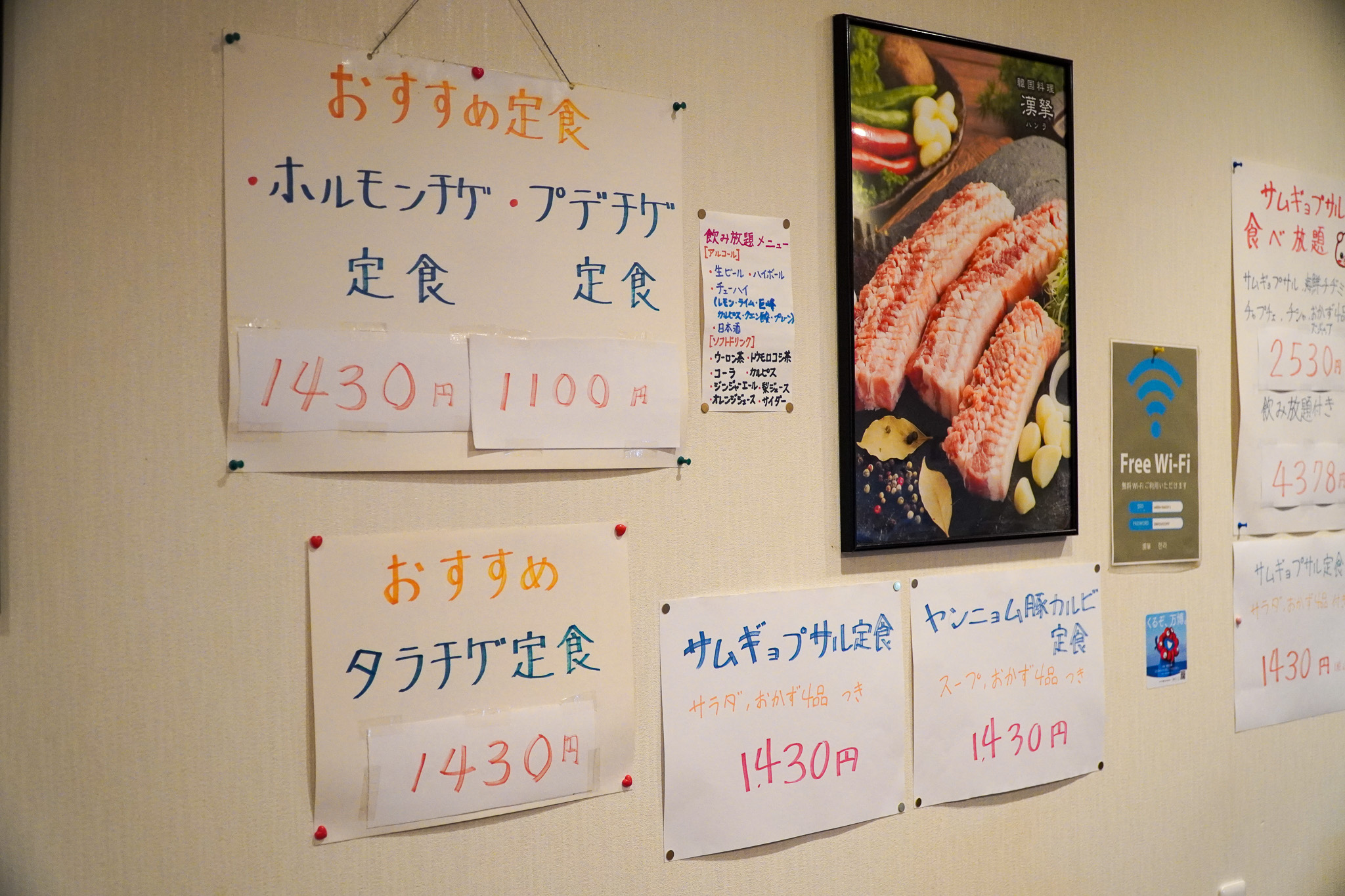 店内メニュー（定食）