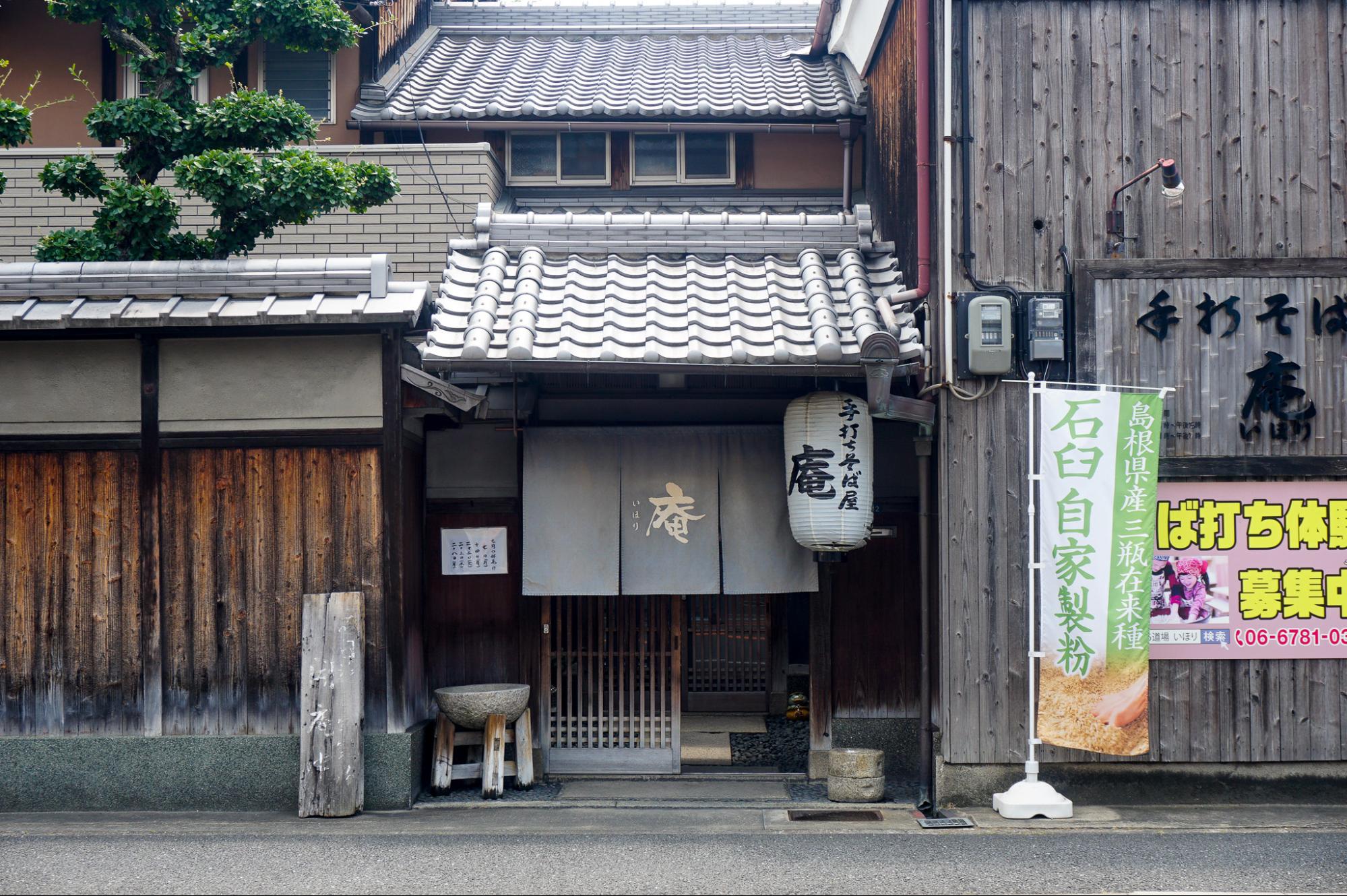 手打ちそば 庵｜外観