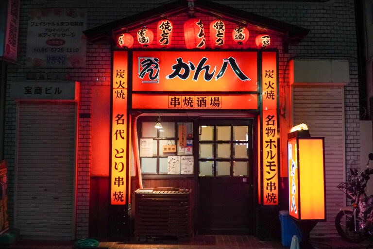 2代目夫婦が守る、火とタレとまちの夜。【串焼酒場 かん八｜焼き鳥屋】