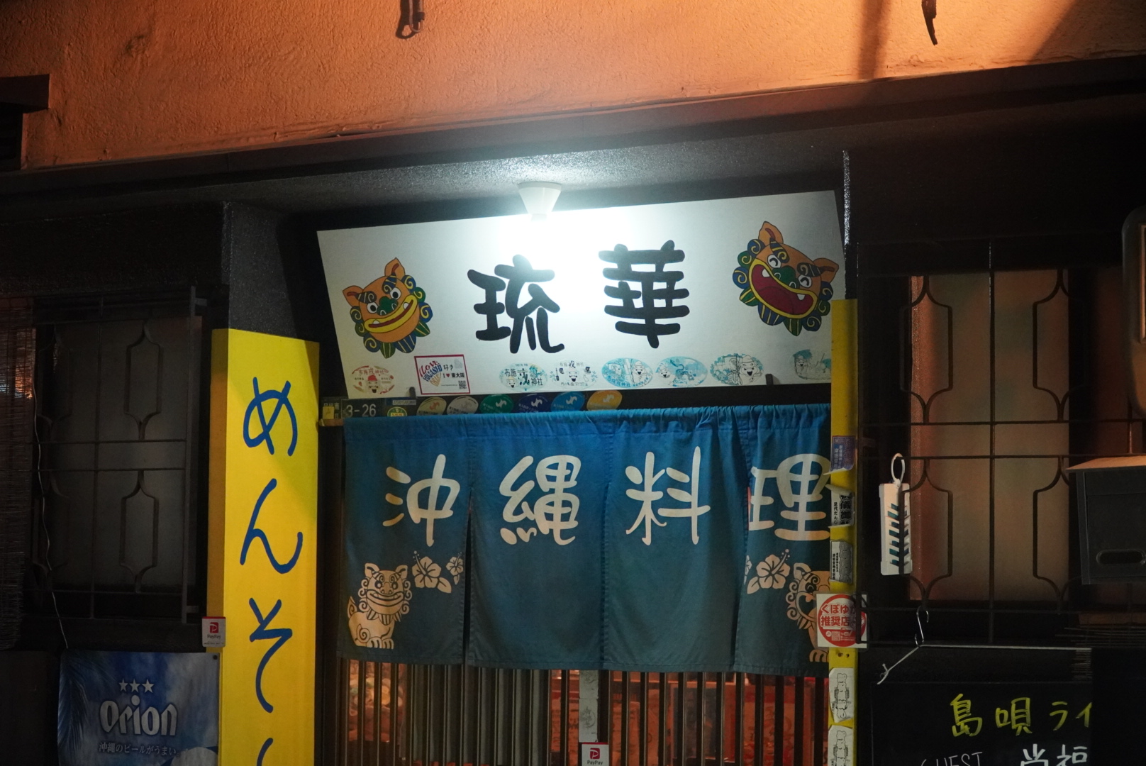 外観