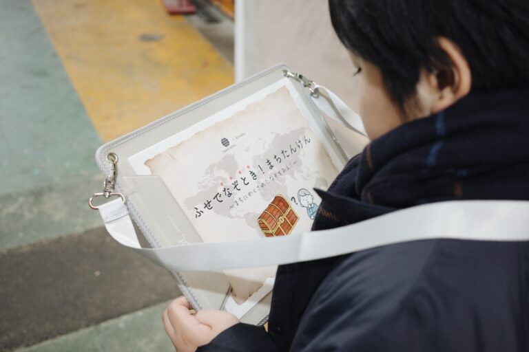 【ネタバレ注意】ふせでなぞとき！まちたんけん  〜まちにかくされた なぞをおえ！〜