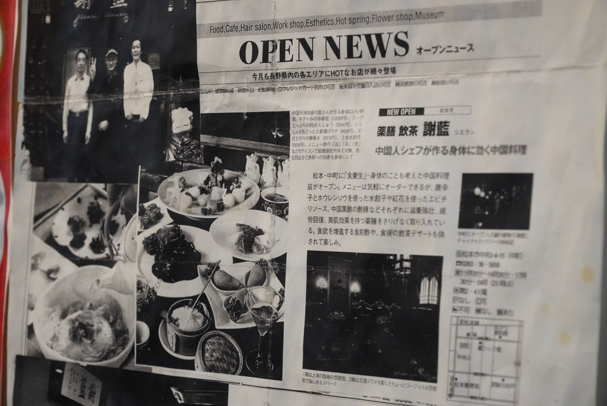店内に貼られた新聞記事